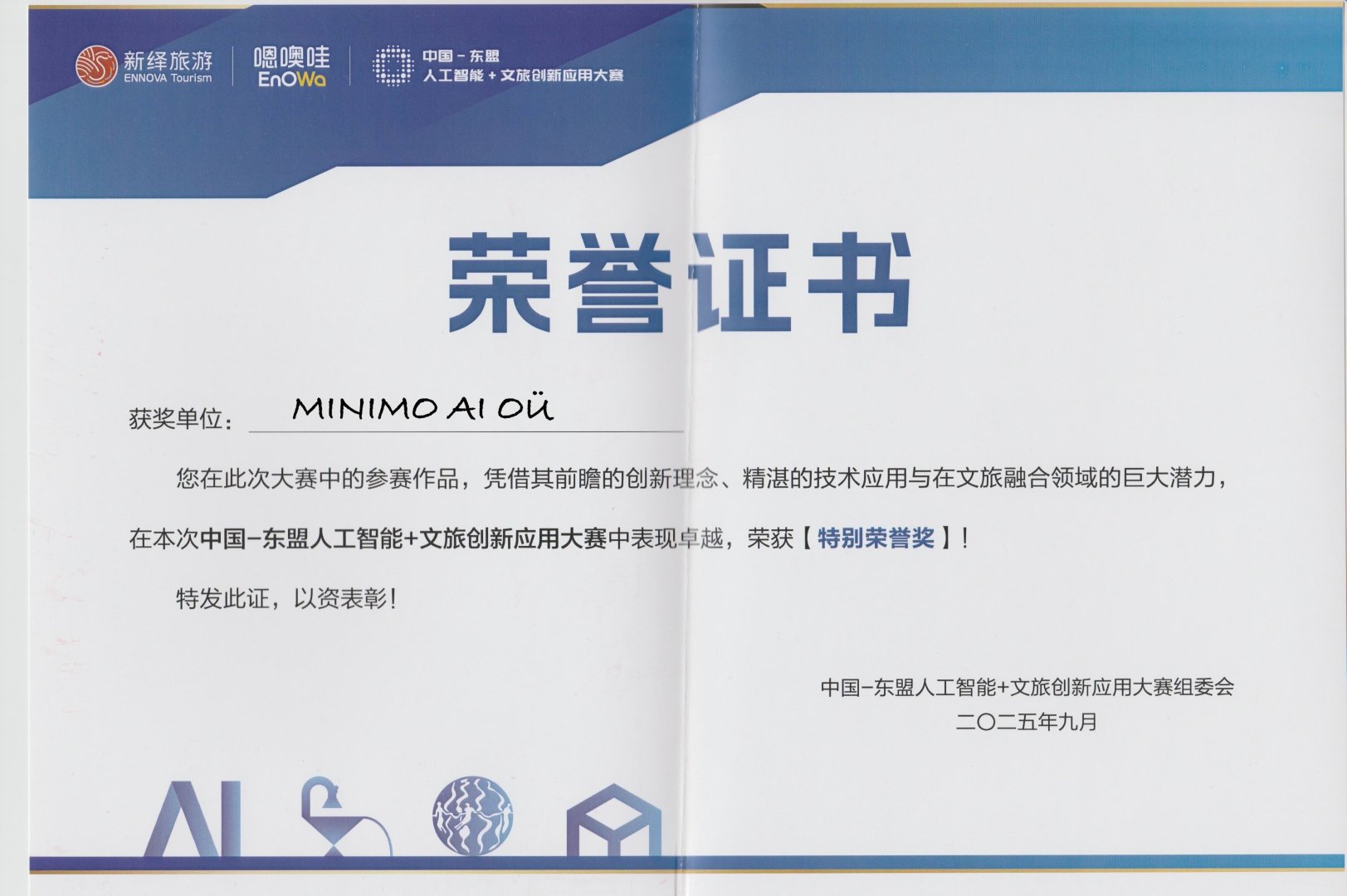 2025 China-Asean AI+ Tourism AI Apps Contest